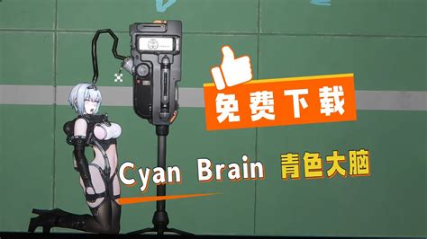 Cyan Brain Game Challenge