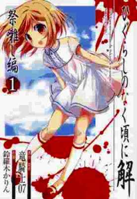 Higurashi No Naku Koro Ni Kai Matsuribayashihen 6 Higurashi No Naku Higurashi No Naku Koro Ni Kai Matsuribayashihen 6 Higurashi No Naku