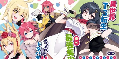 Isekai Anime Manga With Gender Bending Protagonists Isekai Anime Manga With Gender Bending Protagonists