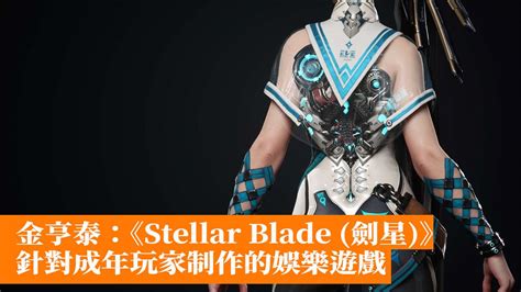 Stellar Blade Gameapps Hk No 1 Stellar Blade Gameapps Hk No 1