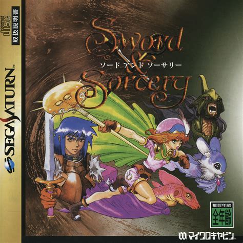 Sword Sorcery Details Launchbox Games Database Sword Sorcery Details Launchbox Games Database